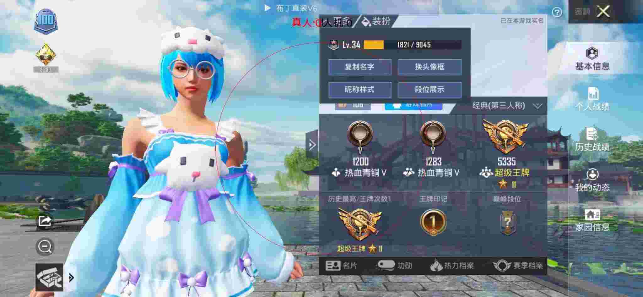 和平精英透视自瞄 - 和平精英外挂玩家遇到黑客玩家辅助预览图
